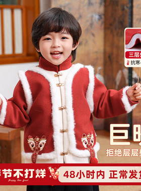 儿童拜年服男童过年喜庆唐装冬季2026新款小少爷男孩红色国风套装