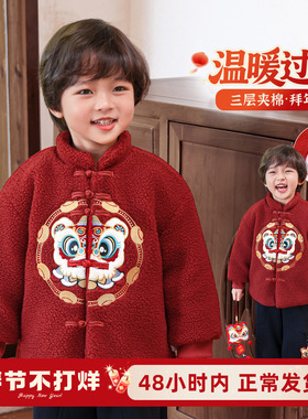 男童年服儿童拜年服过年衣服红色喜庆冬装唐装小少爷男孩新年外套