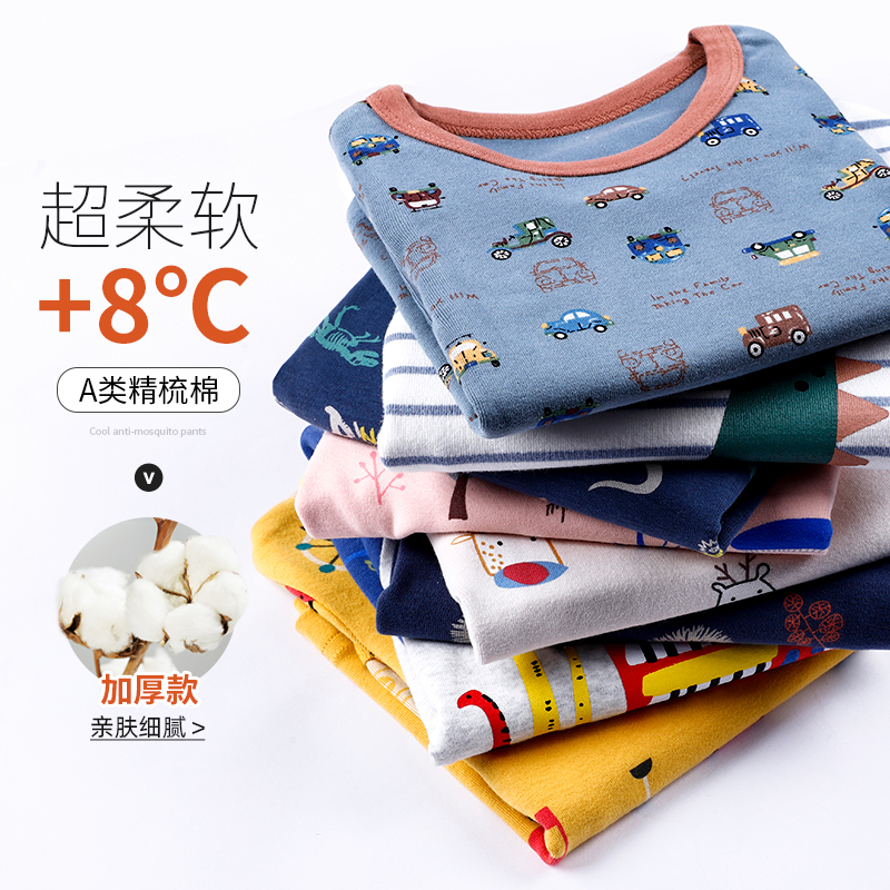 儿童纯棉秋衣兰威丽洋