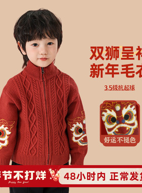 男童红色毛衣秋冬款儿童冬季新年针织开衫外套男孩加厚拜年服打底