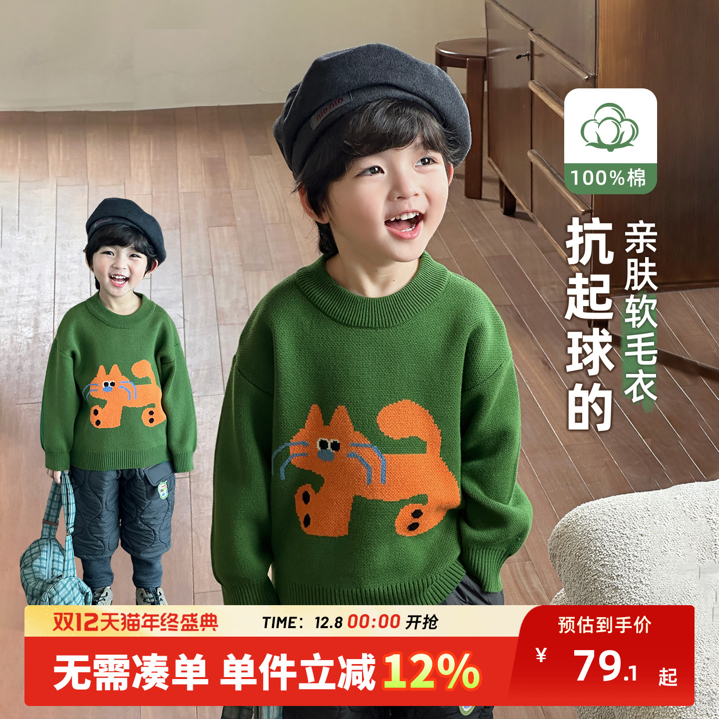 男童毛衣秋冬儿童针织衫春秋2025新款男孩秋季上衣纯棉线衣打底衫