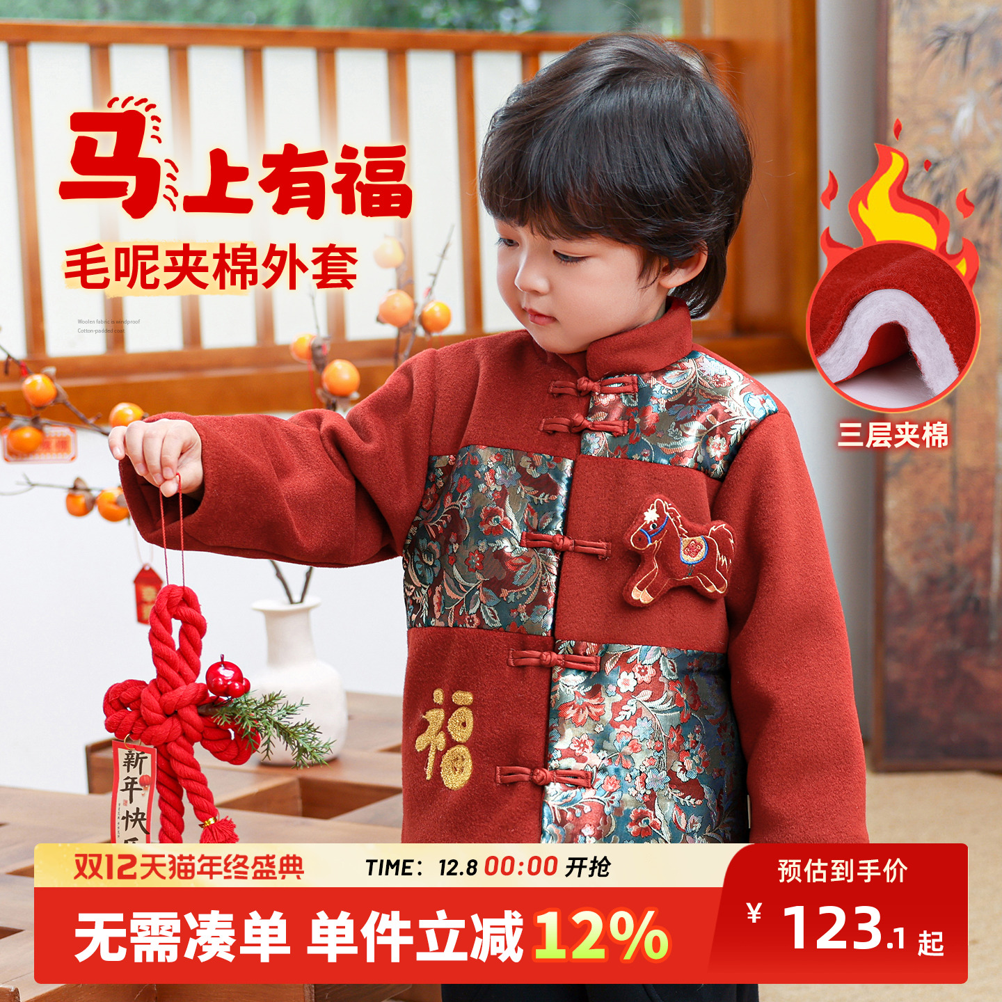 男童红色外套冬儿童冬季加厚上衣2025新款男孩新年新中式国风棉服