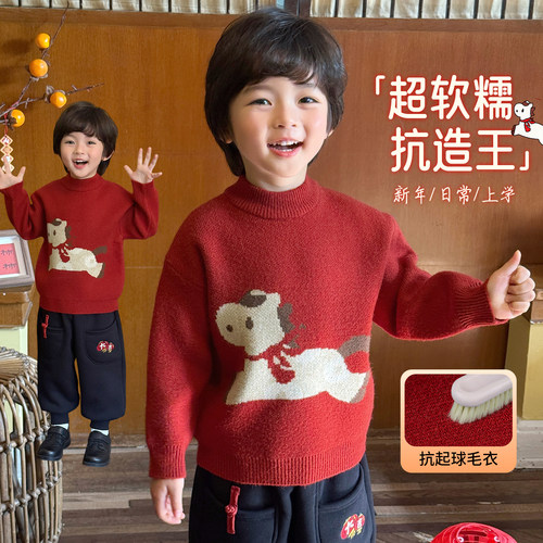 男童红色毛衣冬儿童毛线衣过年喜庆针织衫2025冬季新款男孩拜年服