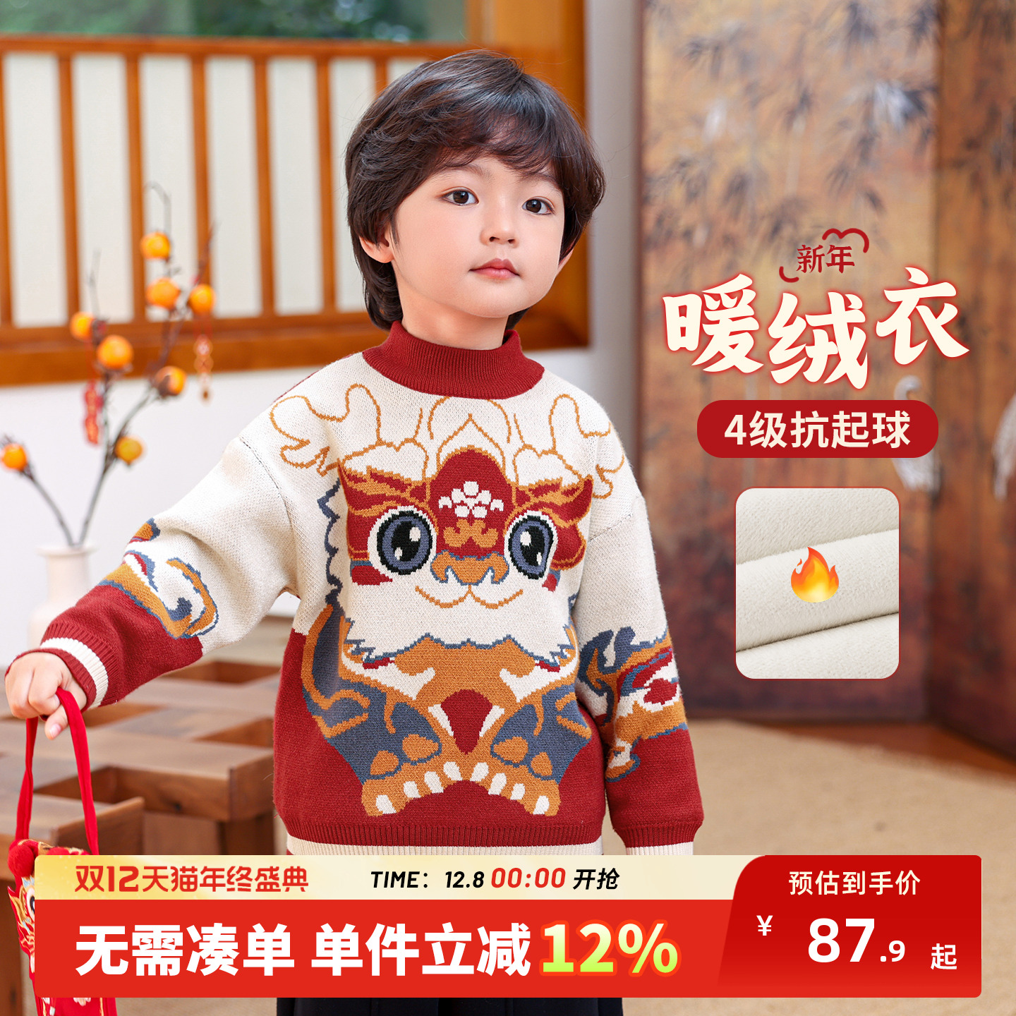 男童加绒毛衣冬儿童红色毛线衣男孩冬季加厚上衣内搭冬装2025新款