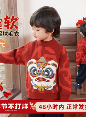 男童红色毛衣冬儿童毛线衣2025冬季新款男孩针织衫新年喜庆打底衫