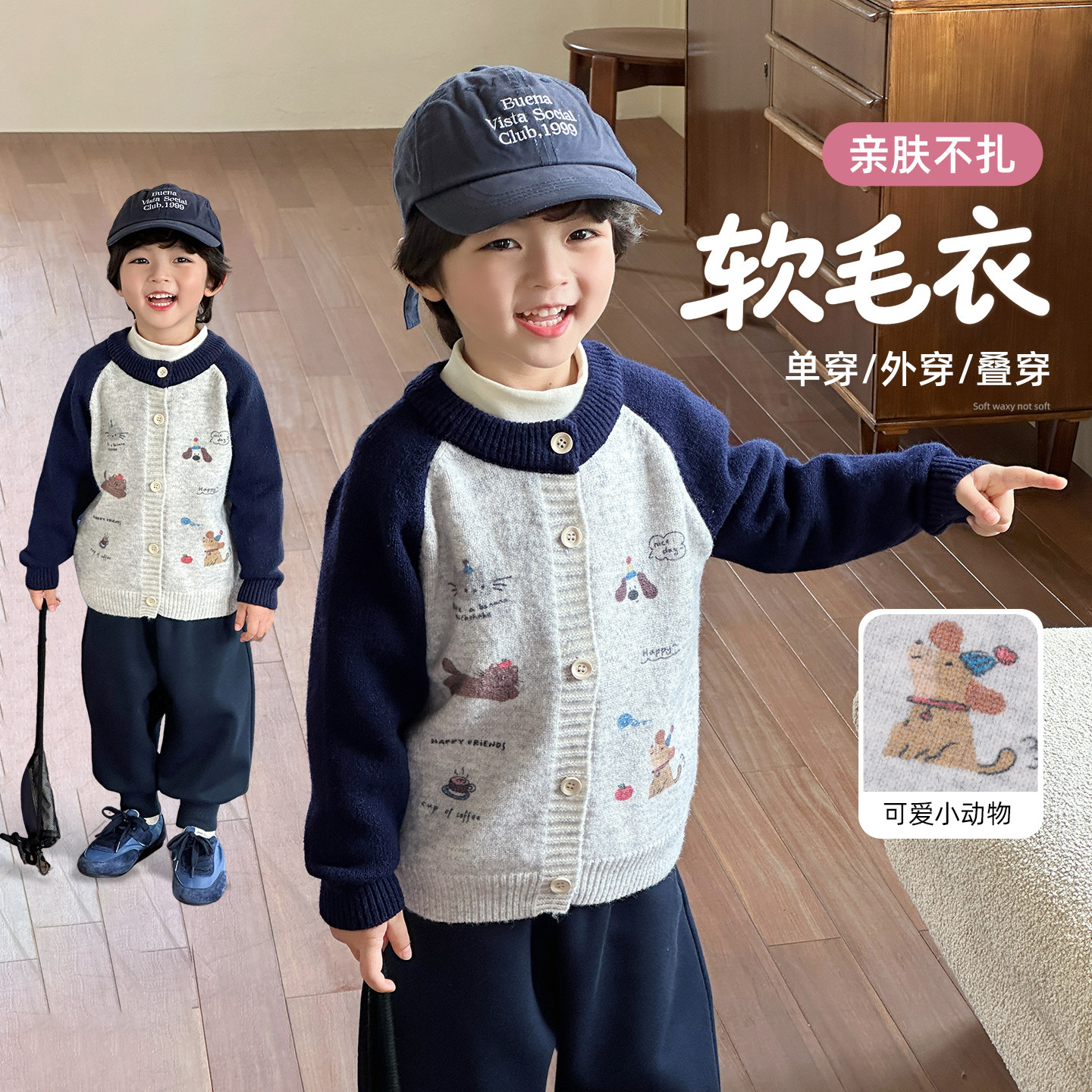 男童毛衣儿童开衫外套2025秋季新款男孩针织衫上衣秋冬毛线衣洋气