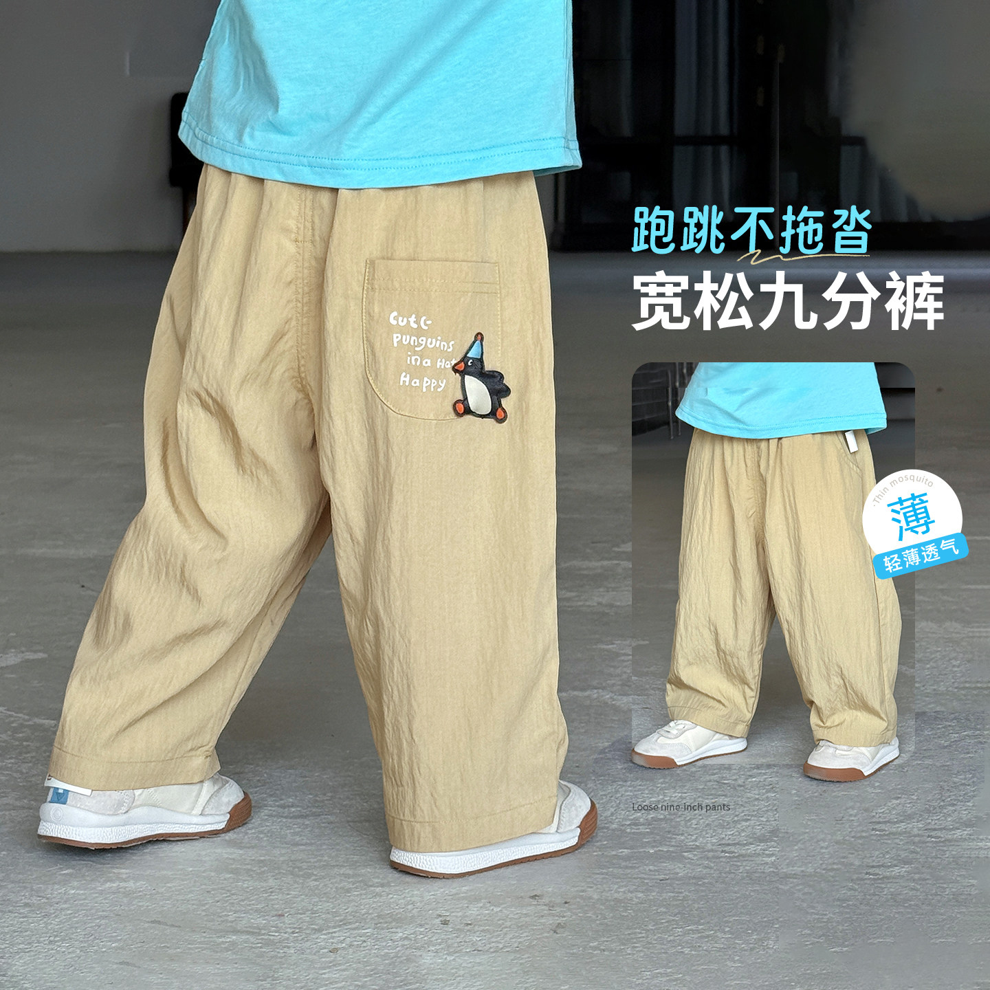 儿童裤子夏薄款男童防蚊裤2026夏季新款男孩夏裤运动裤卡其九分裤 - 实物图