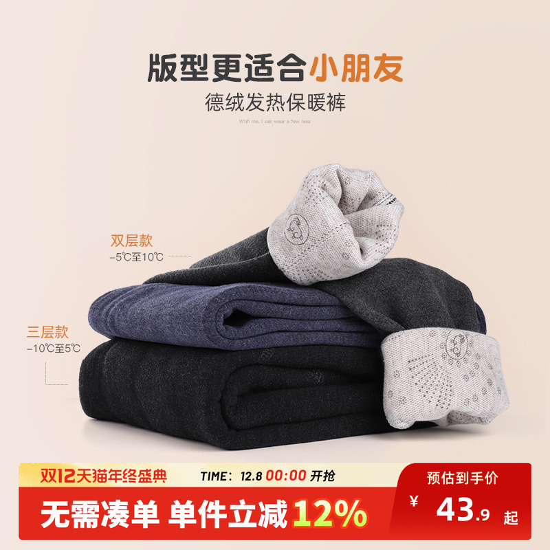 男童秋裤儿童保暖裤内穿德绒一体绒裤男孩宝宝三层线裤加绒加厚潮
