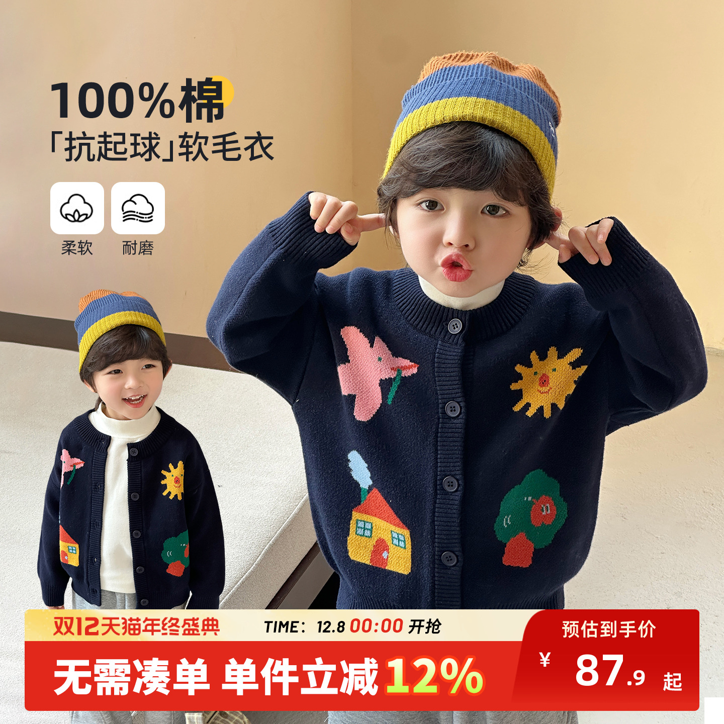 男童毛衣针织开衫儿童外套秋冬款2025新款男孩秋季上衣纯棉超好看