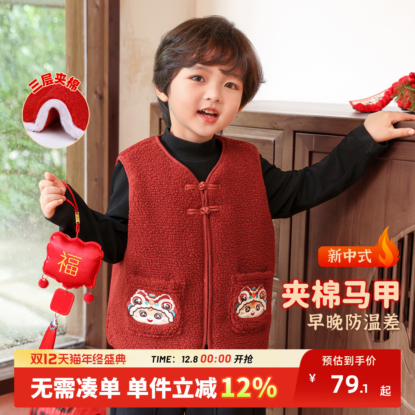 拜年服男童过年喜庆衣服冬儿童红色年服马甲男孩新中式夹棉新年装