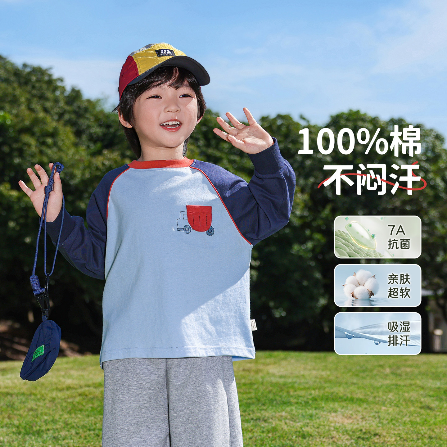 儿童t恤男童长袖上衣纯棉2026新款男孩春季a类打底衫开春童装帅气,童装/婴儿装/亲子装,T恤,淘宝优惠券,粉丝福利购,淘宝优惠卷