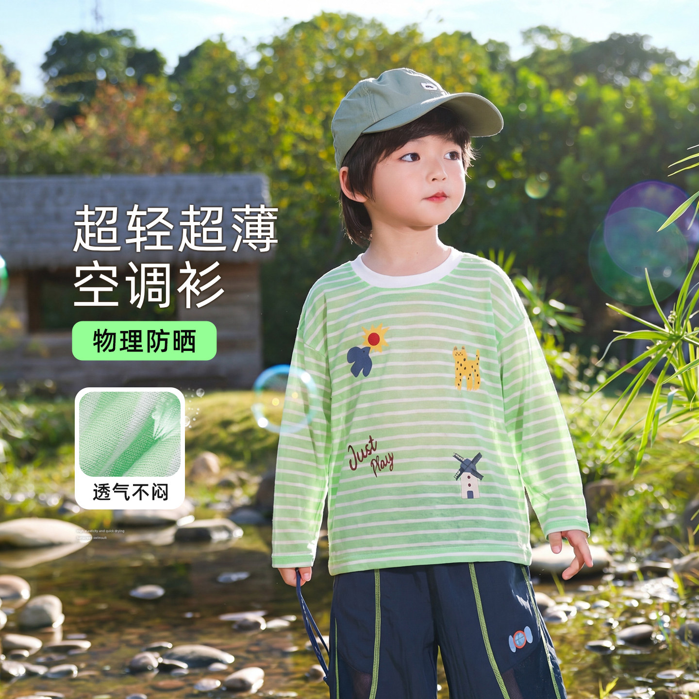 男童t恤夏薄款儿童夏装上衣2026夏季新款男孩长袖防晒罩衣空调衫