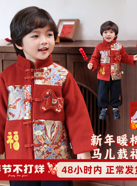 男童过年服儿童拜年服红色喜庆衣服2026冬季新款男孩马年唐装外套