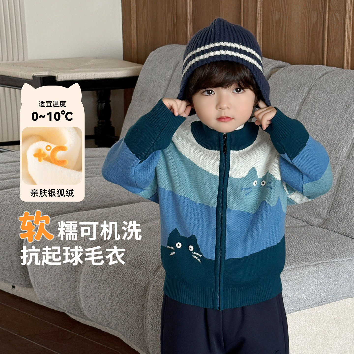 男童毛衣冬加绒加厚儿童针织衫开衫外套2025冬季新款男孩打底线衣,童装/婴儿装/亲子装,毛衣/针织衫,淘宝优惠券,粉丝福利购,淘宝优惠卷