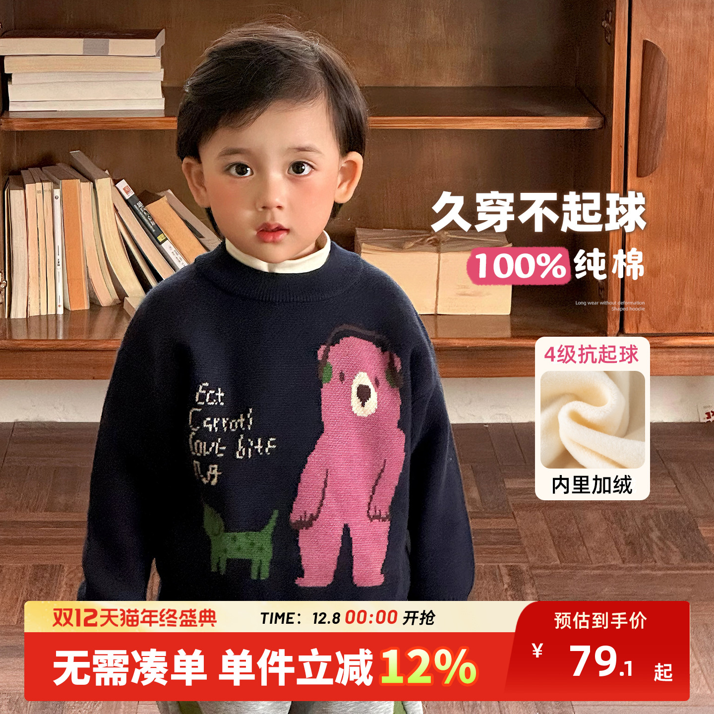 儿童加绒毛衣冬男童加厚毛线衣2025冬季新款男孩针织衫打底衫上衣