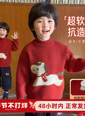 男童红色毛衣冬儿童毛线衣过年喜庆针织衫2025冬季新款男孩拜年服