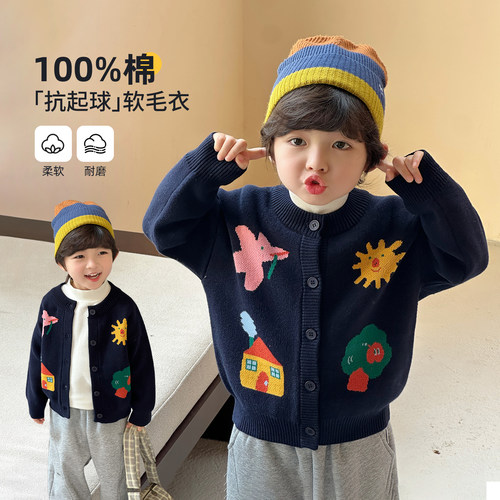 男童毛衣针织开衫儿童外套秋冬款2025新款男孩秋季上衣纯棉超好看