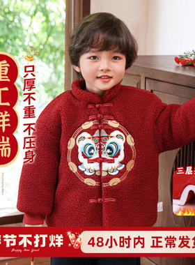 儿童红色外套男童冬季加厚新年装2025新款男孩拜年服夹棉过年上衣