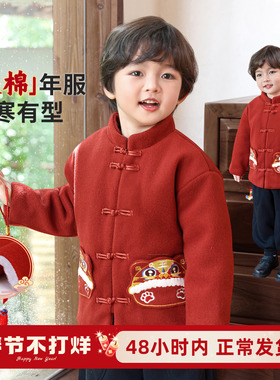 男童拜年服儿童过年喜庆衣服红色加厚唐装小少爷新中式国风外套冬