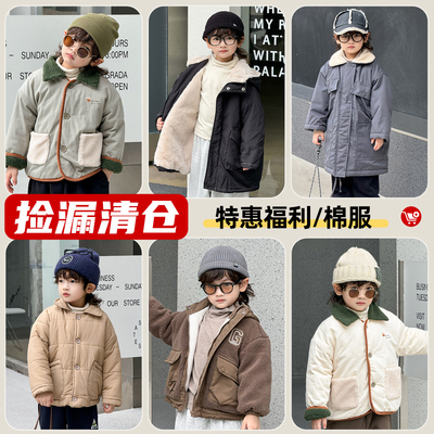 【断码清仓】儿童棉服冬季保暖外套2025新款男童加绒加厚宝宝棉衣