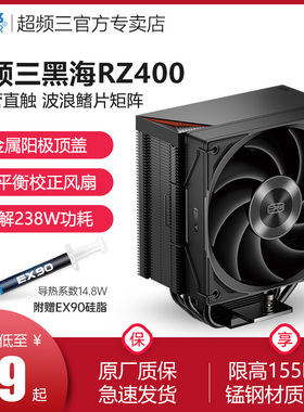 超频三RZ400 v2黑色CPU散热器4热管1700台式机无光风扇白色AM4AM5