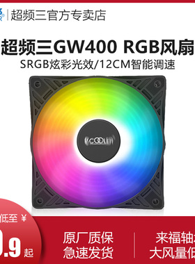 超频三12cm机箱风扇4pin静音温控PWM台式机cpu散热器加装替换风扇