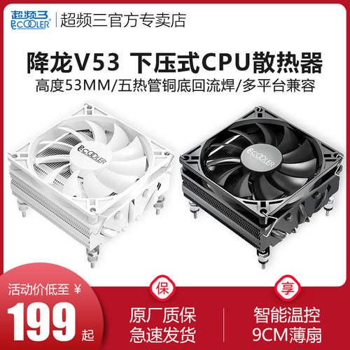 五热管 支持12代LGA700/AM4 高53mm