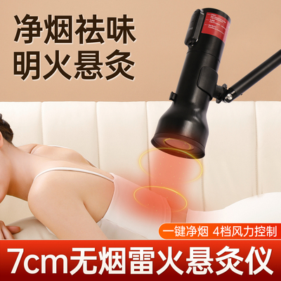 电动艾灸仪悬灸架排烟器具一体机无烟雷火第七代支架热敷理疗正品