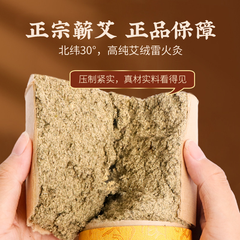 雷火灸艾条艾灸柱蕲春批发纯艾草绒粗特大号棒7cm正品官方旗舰店