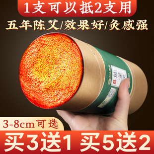 雷火灸艾条艾灸纯艾能量五行纯阳艾柱加粗7cm裸条官方旗舰店正品