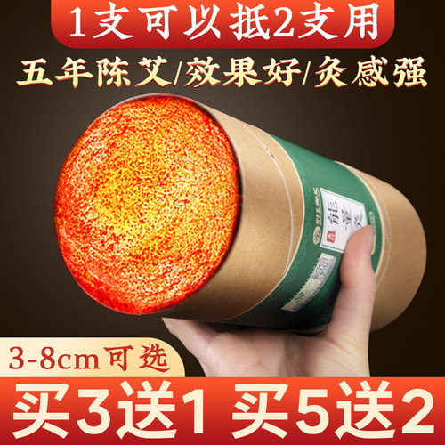 雷火灸加粗艾条艾柱纯艾