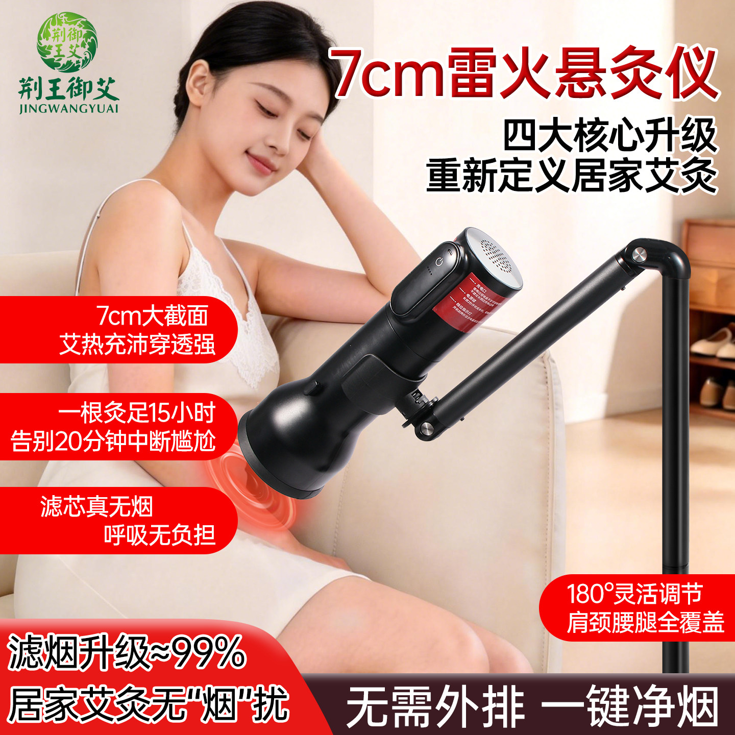 电动无烟艾灸仪器一体机家用雷火灸热敷理疗悬灸支架具新款第七代