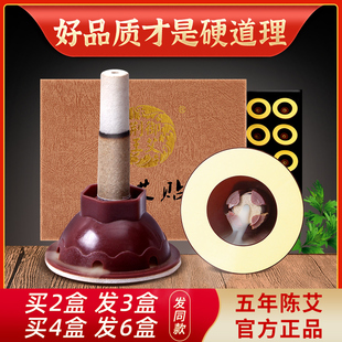 艾艾炙艾灸贴湖北蕲春纯艾条艾柱盒家用随身灸器具官方旗舰店正品