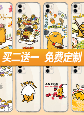 蛋黄哥可爱萌手机壳适用苹果17 Air 16 15pro14max13华为mate50荣耀nova14小米15红米note14三星OPPvivo定制