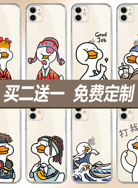 不鸭波鸡透明手机壳适用华为苹果17pm Air 16pro15max14红米小米15stp oppo三星s25s24a55vivo硅胶保护定制