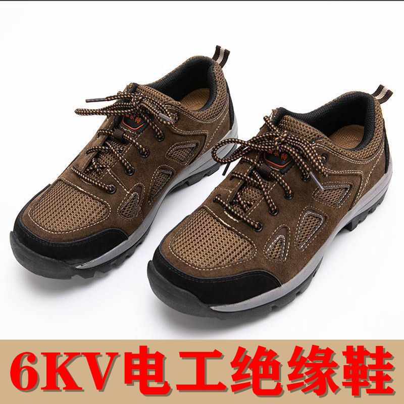 康尔特2022年绝缘电工鞋防护安全