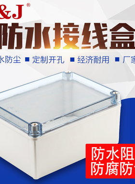 ABS塑料盒 PC透明盖 端子接线盒防溅盒工业防水箱盒150x200x100mm