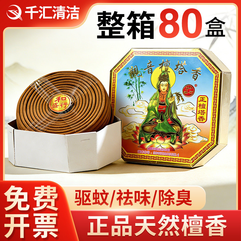 正品天然檀香祛味养神~~~图片