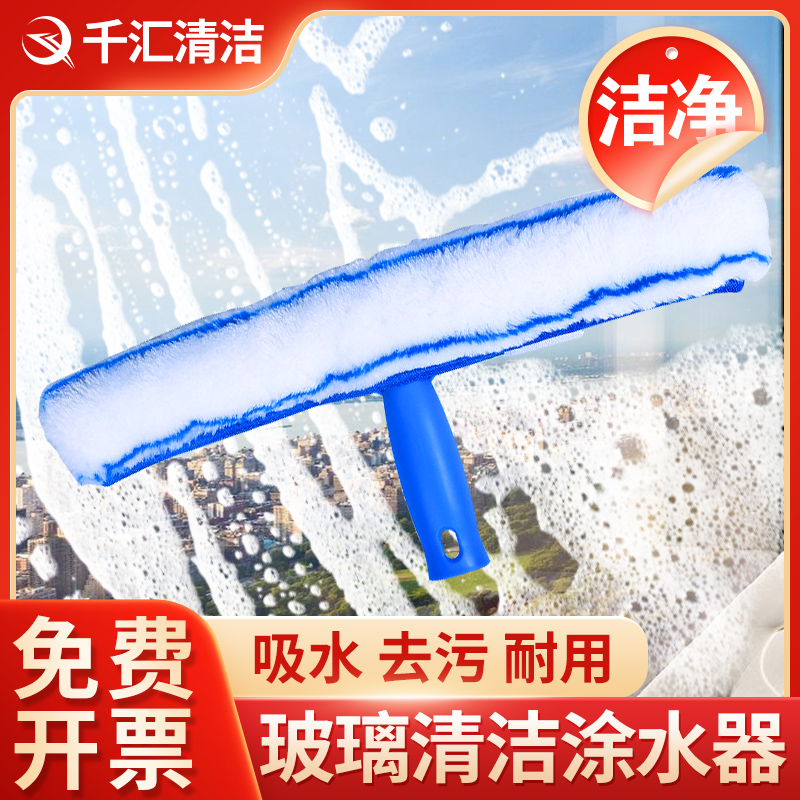 玻璃清洁帮手，阿姨都喜欢用它