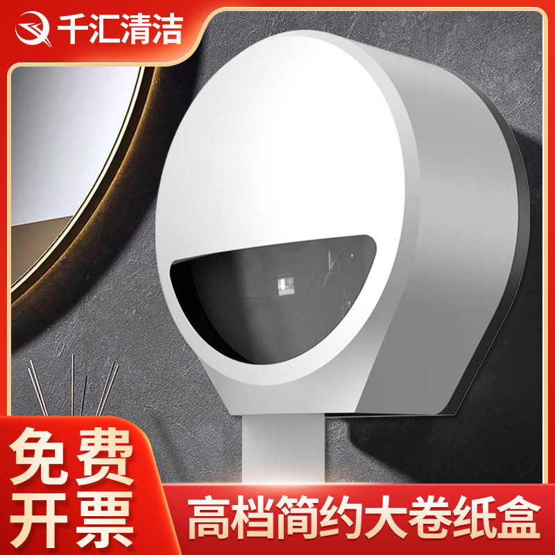 壁挂式大卷纸盒防水纸巾架