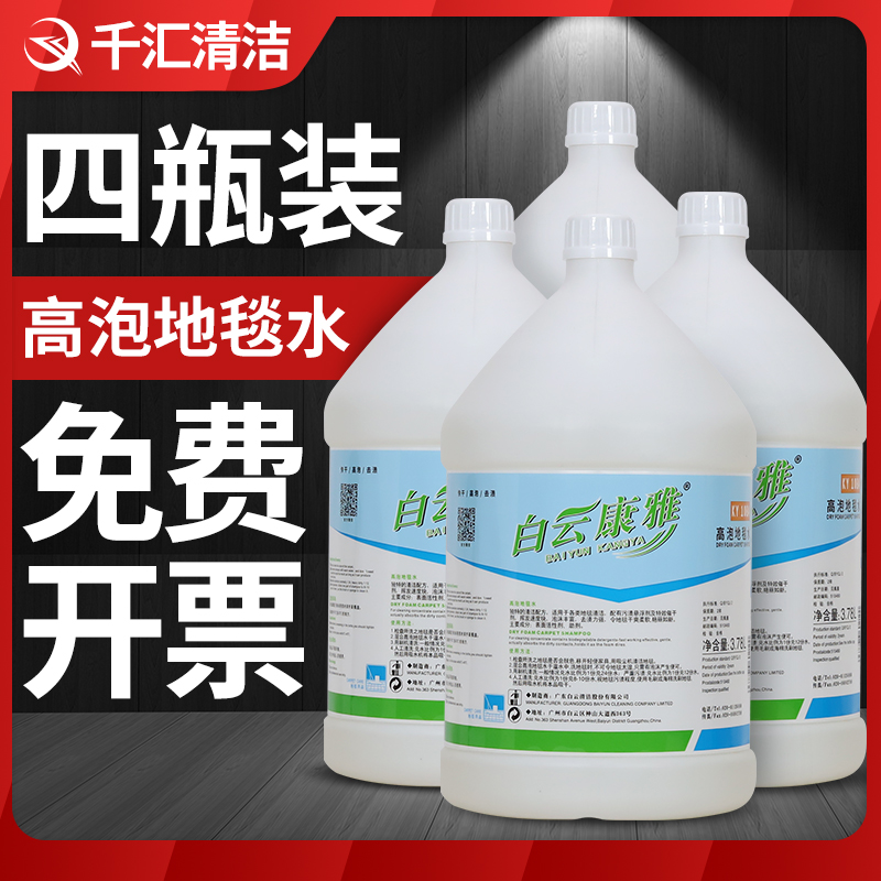 地毯焕新保养~必不少的神器