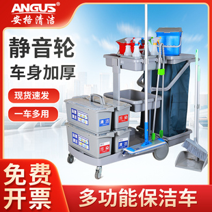 安格小型平推清洁车多功能清洁车双层推车杂物车清洁用具拖布桶