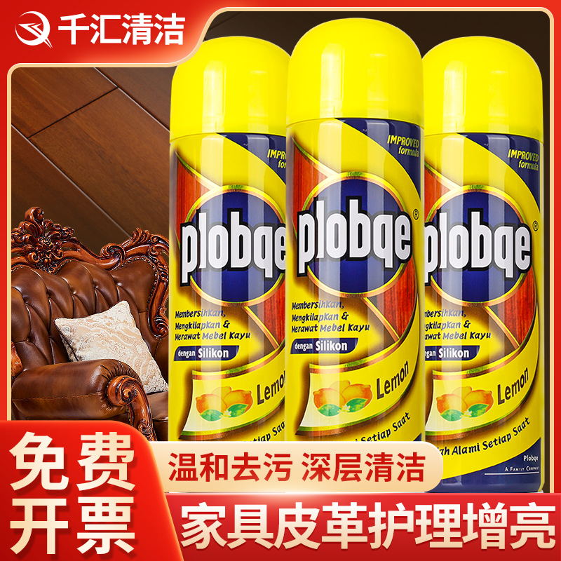 家私护理清洁都在用它！光亮如新