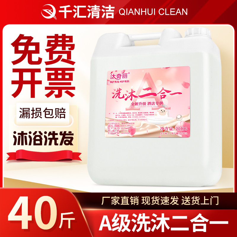 连锁品牌酒店洗沐二合一适用