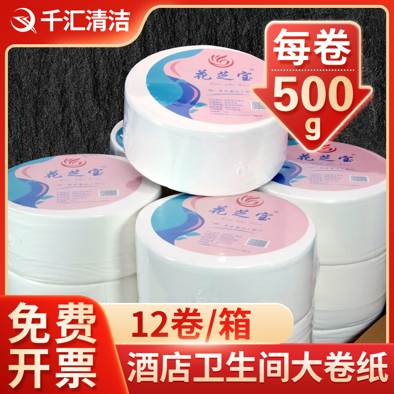 大卷纸厕纸 商务大卷卫生纸三层大盘纸酒店卫生间厕纸大卷纸批