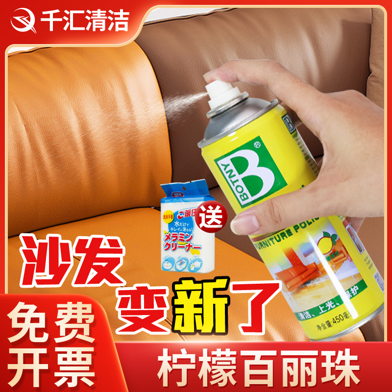 皮革沙发家居鞋具保养护理就用它