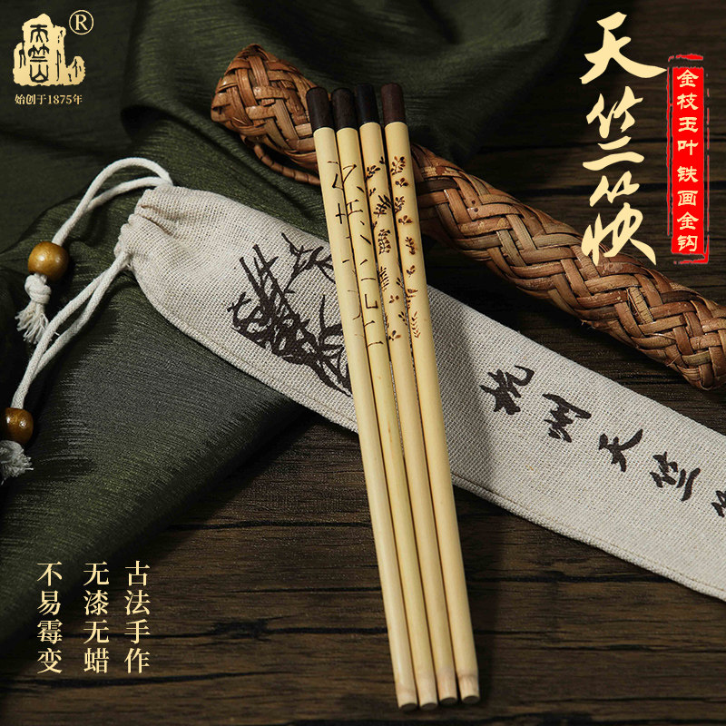 天竺山杭州环保手工藤编筷子