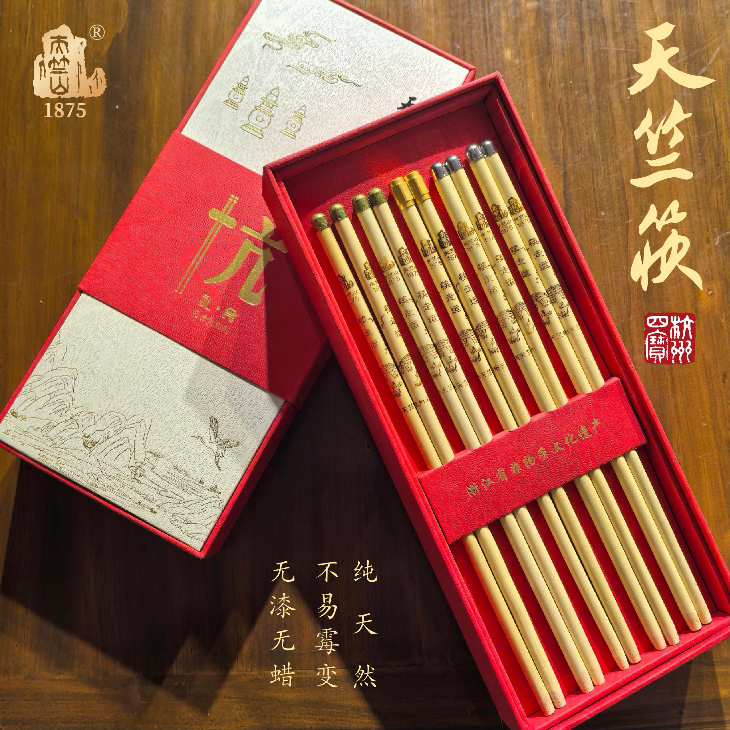 礼食5双筷走运礼盒系列
