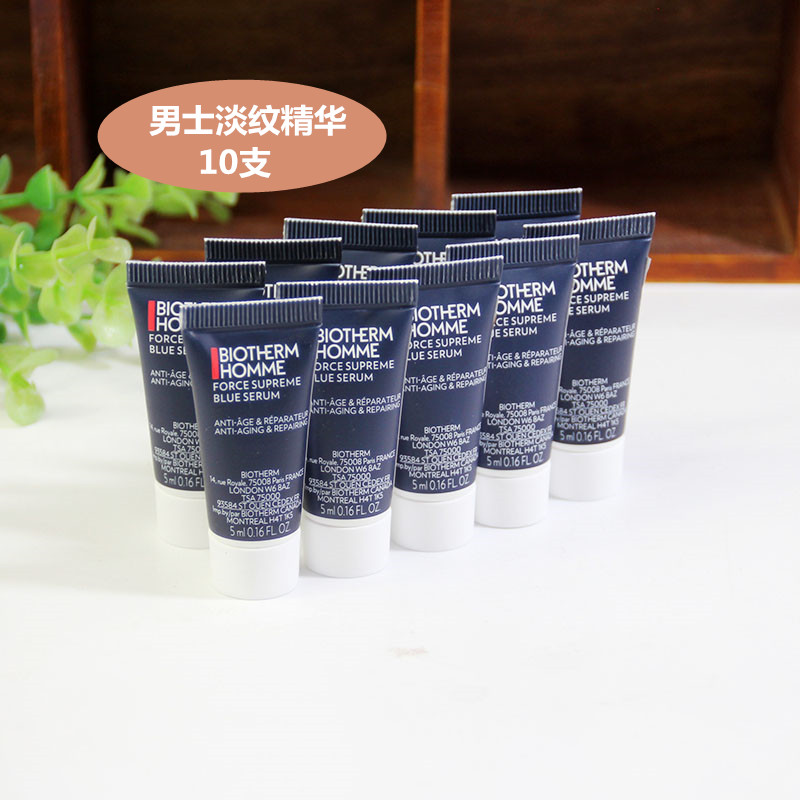 10支小样 新款碧欧泉男士紧致淡纹精华露5ml 蓝钻抗皱紧致保湿