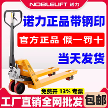 诺力手动叉车2吨液压车超短搬运车3T小型加长托盘车高品质地牛5吨